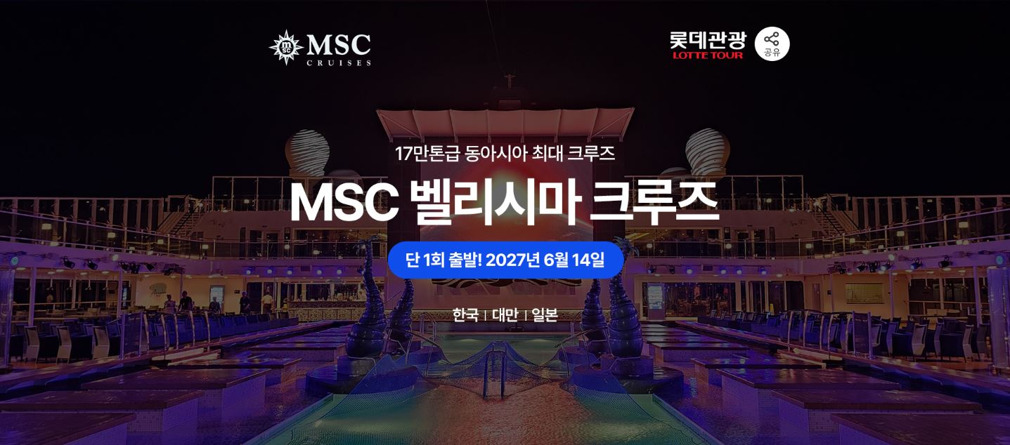 【6/14 인천 출발】【17만톤 크루즈 시대】 아시아 3개국 프리미엄 단독크루즈 7일 (인천/대만/사세보/인천)